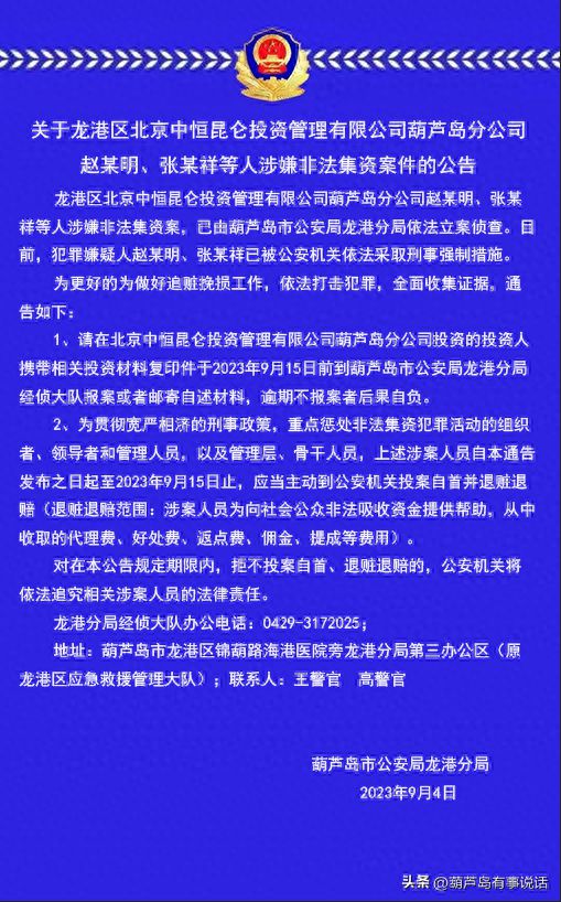 辽宁省最新紧急通告及其温馨日常趣事概述