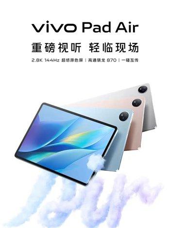 华为平板最新版AIR，科技与时尚的极致融合