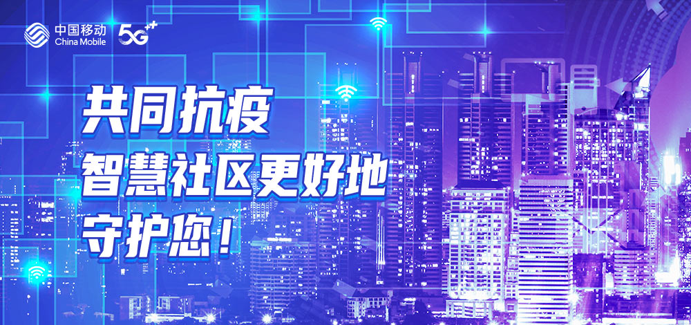 科技引领未来，智能守护你我，新冠病毒疫情最新动态概览