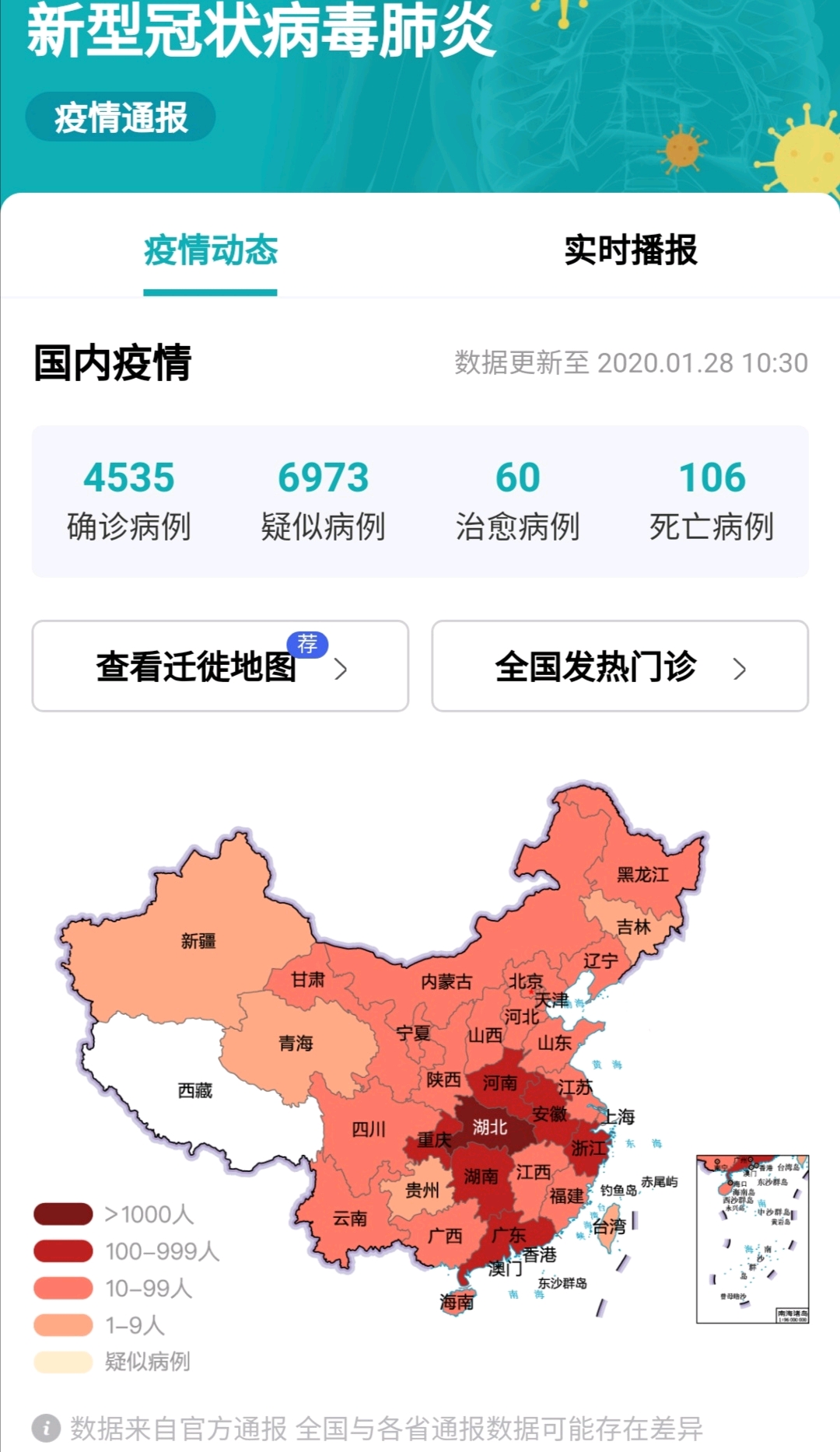 新型冠壮肺炎最新动态更新，全球疫情动态分析
