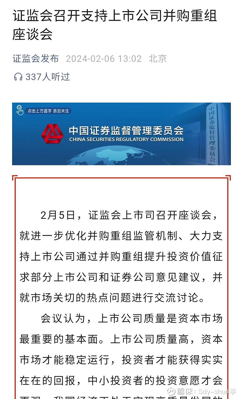 顺反最新动态🌟