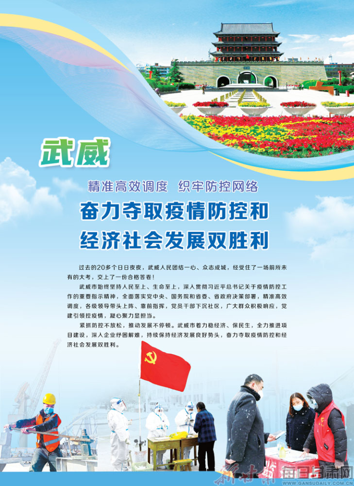武威最新公告发布，引领科技潮流的高科技产品介绍