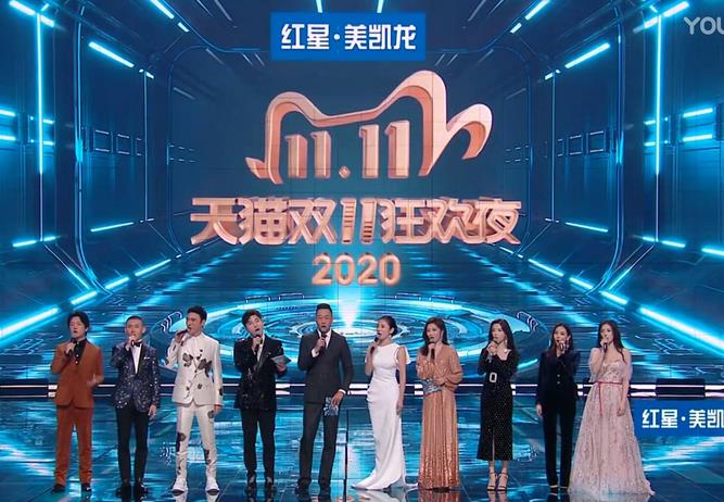双十一晚会直播盛宴，共度温馨欢乐时光