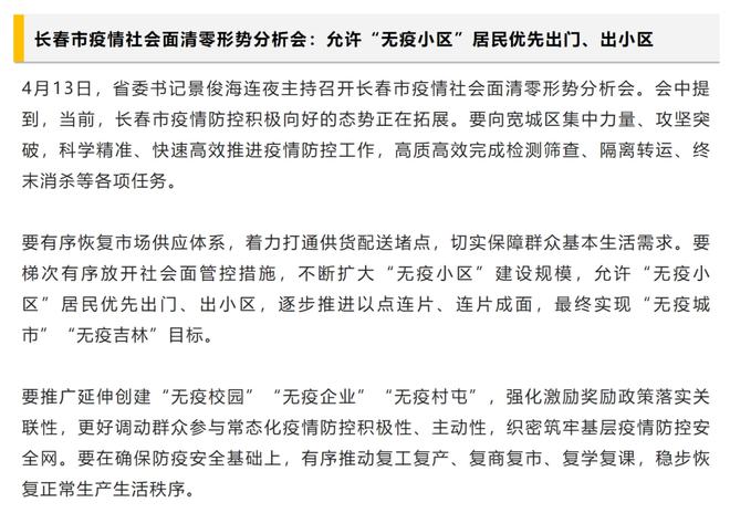 滨海新区的疫情最新报告与小巷深处的独特风味