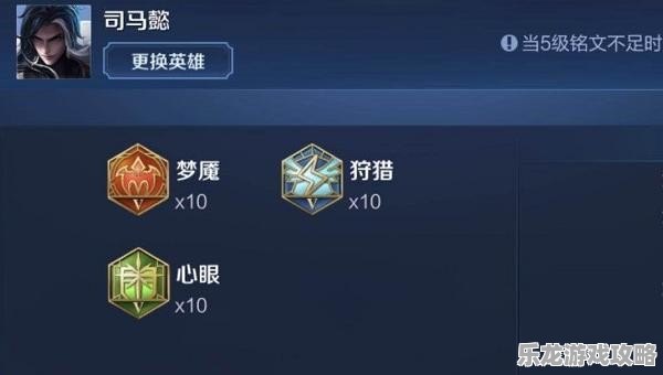 司马懿符文最新科技版，重塑未来，超凡魅力体验
