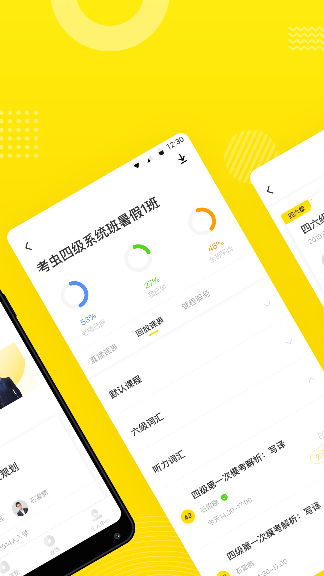 考虫全新升级版发布，助力备考更高效！