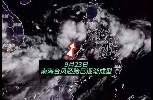 最新9号台风胚胎消息，步骤指南与动态更新
