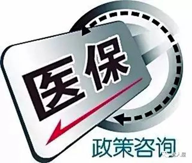 医保新规定2018年深度解读，背景、事件、影响与地位分析