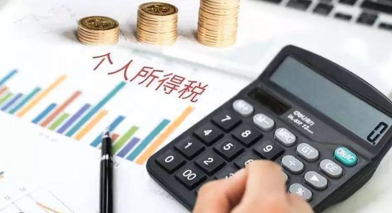 个税最新专项附加扣除详解与解析