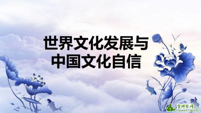 最新新闻热点课件，学习变化，自信成就梦想之路