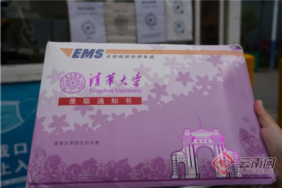 清华最新录取通知书获取指南
