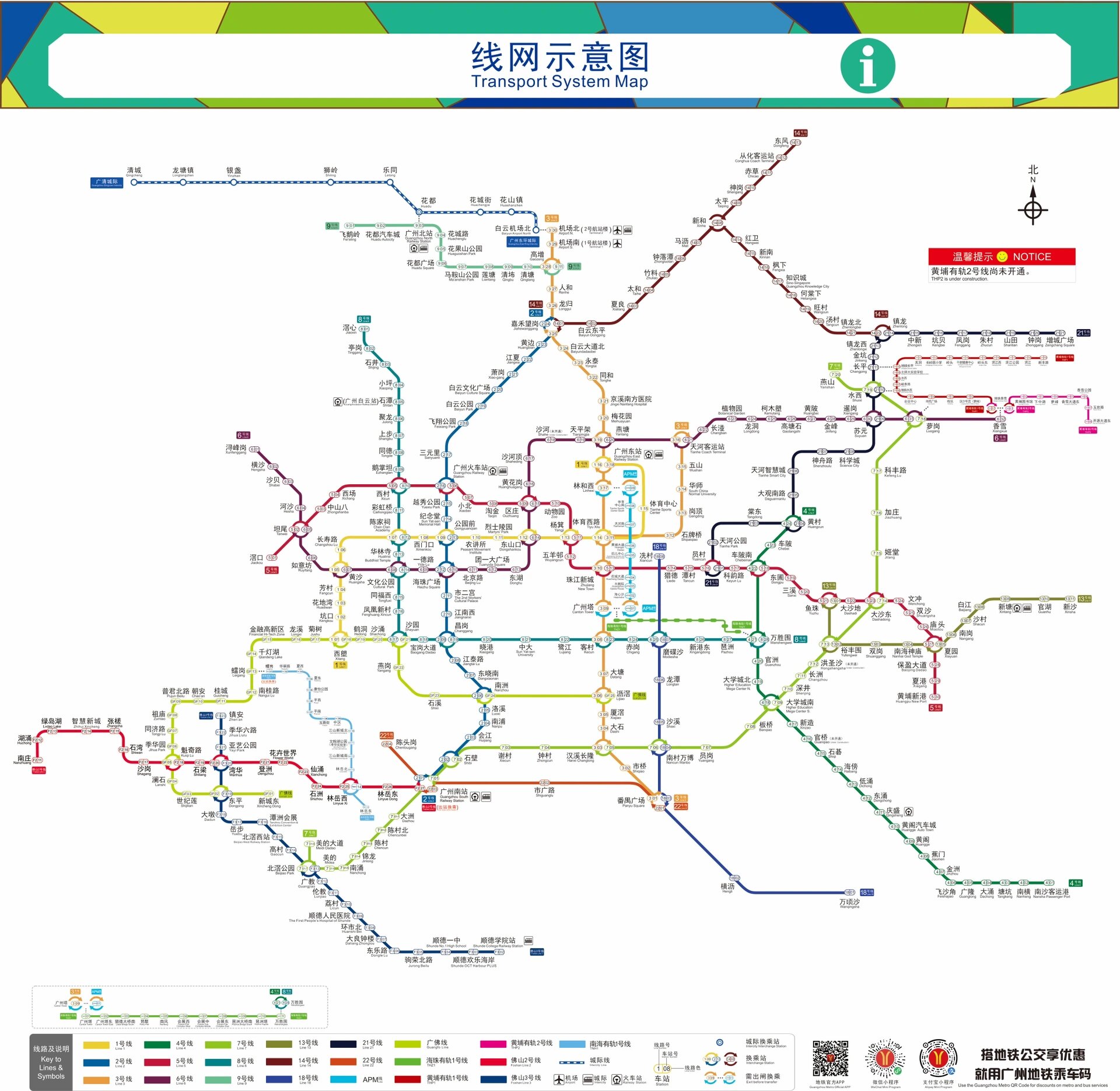 广州最新高清地铁图，城市变迁与我们的成长之路