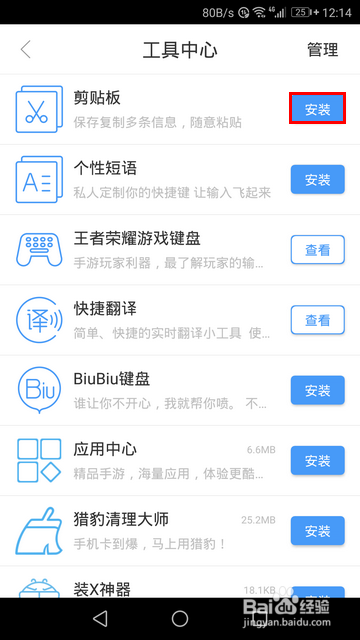 讯飞输入法手机版下载，最新版本的升级与体验优化