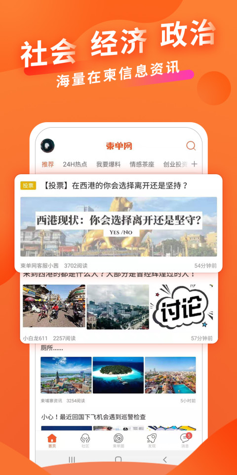 柬埔寨最新招聘风云涌动