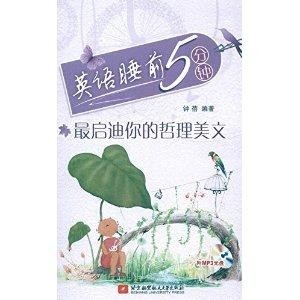 与自然共舞，探寻内心桃花源，最新英语美文赏析