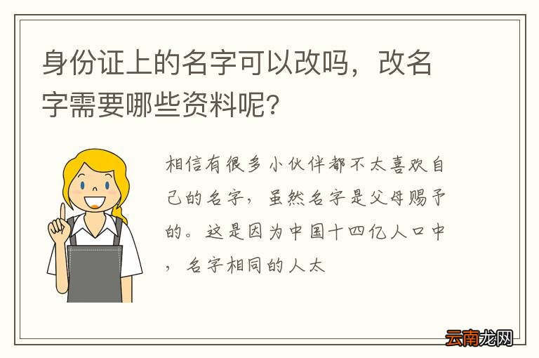 最新改名法，开启个人身份重塑新篇章