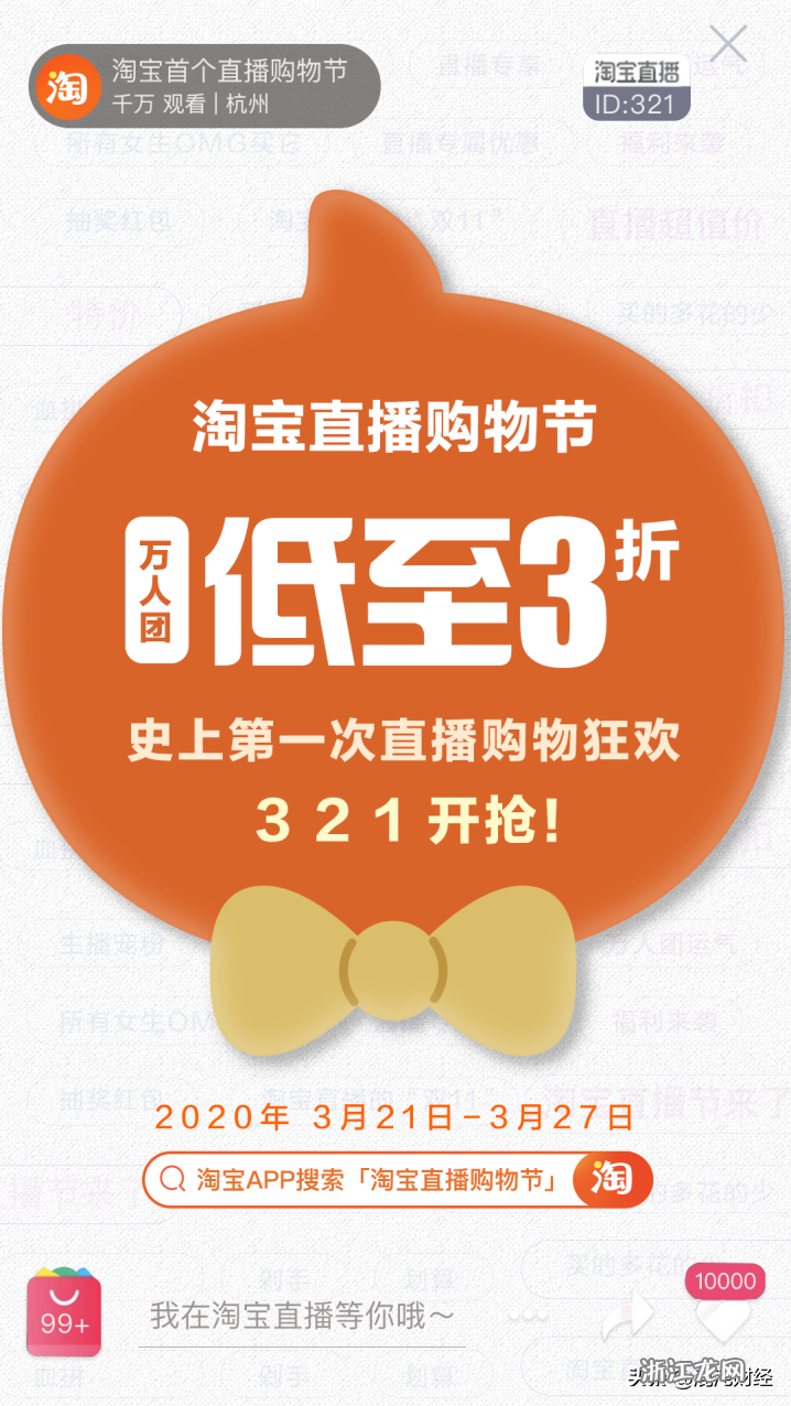 淘宝家庭购物狂欢节，最新动态与友情纽带之旅