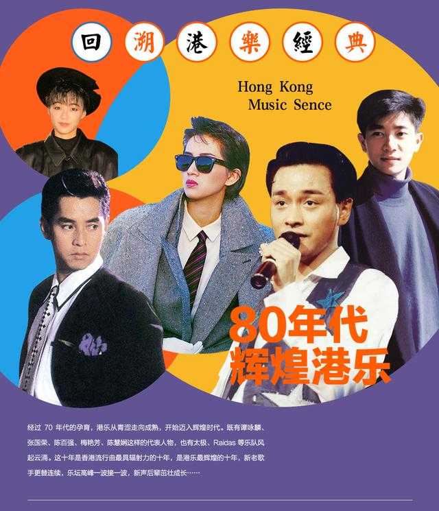 香港最新音乐，时代旋律与文化印记的融合