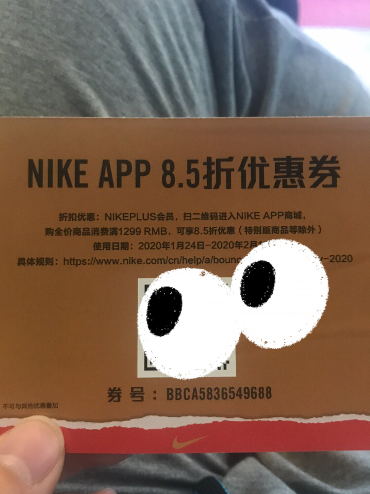 掌握最新耐克优惠券，尽享购物乐趣！