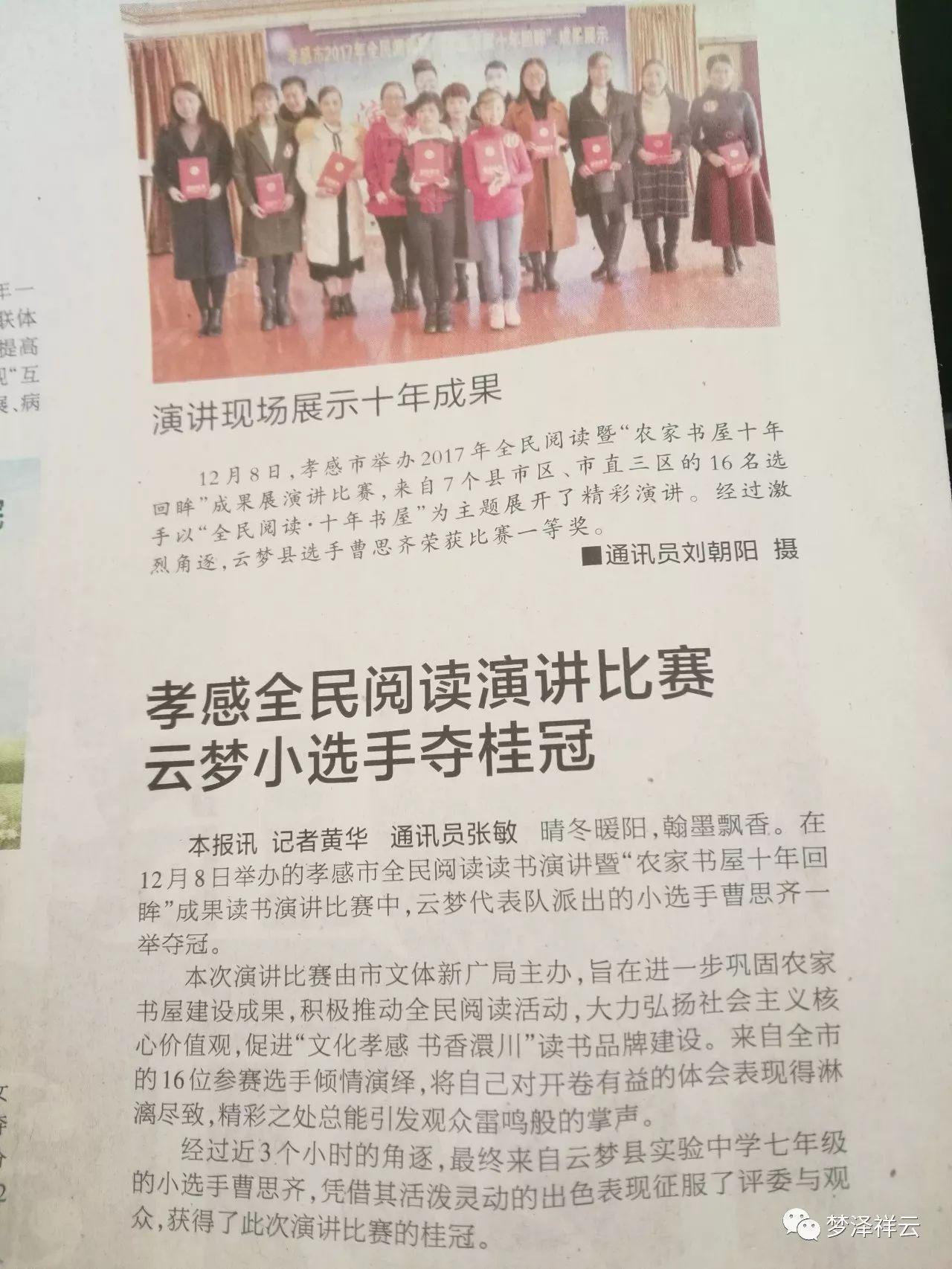 云梦最新新闻报道速递