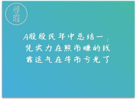 最新股票段子，笑对股市风云，一路学习成长之路