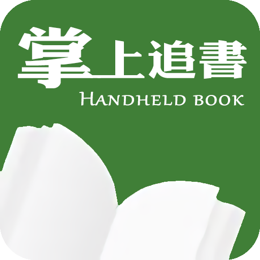 当代阅读现象深度探讨，疯狂追书最新潮流
