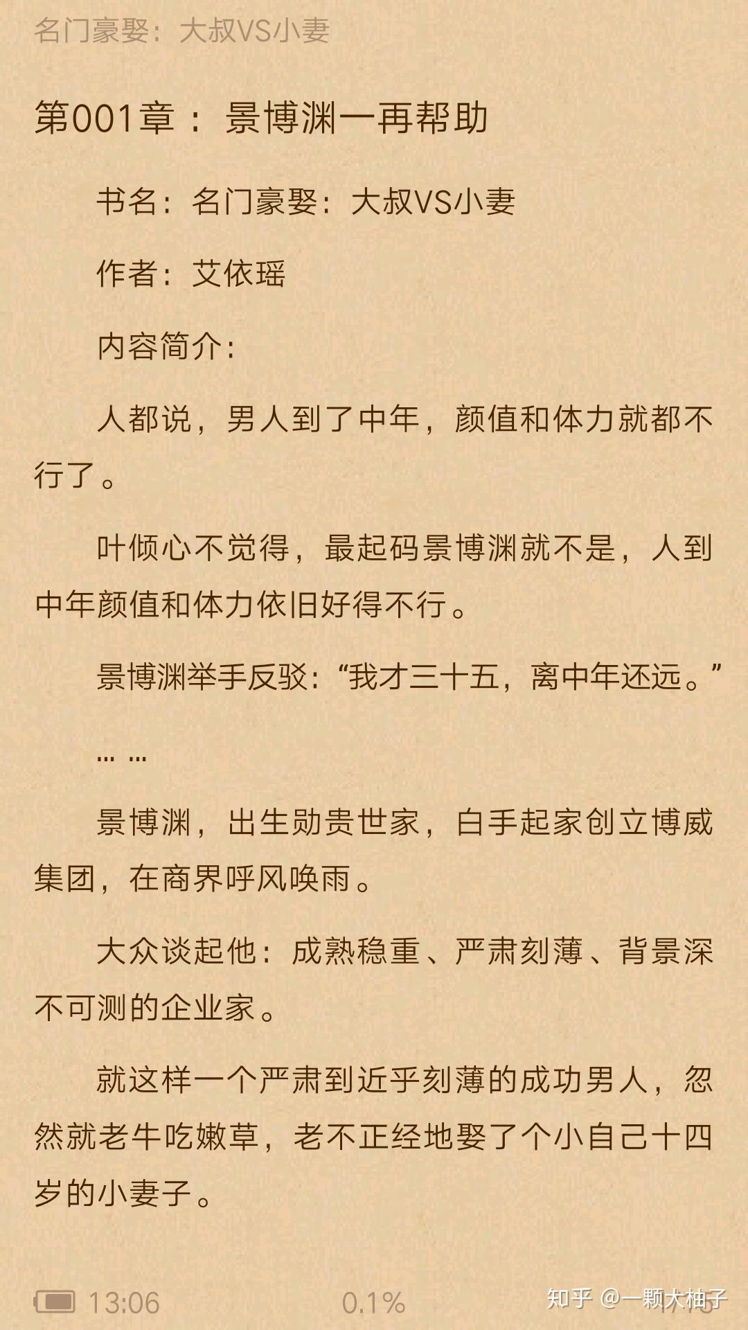 2017最新宠文探析，宠文中的新风尚