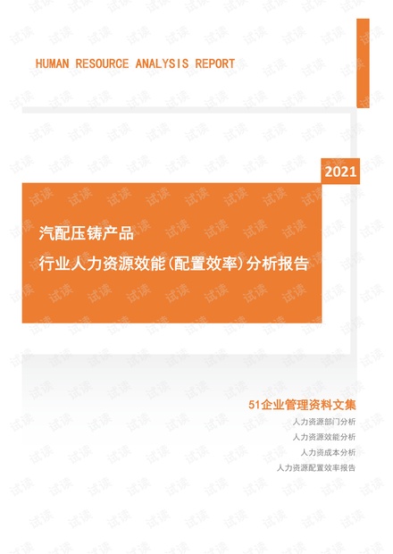 苏州最新压铸招工信息及论述概述