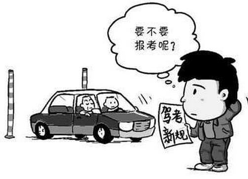 最新驾校新规解读与探讨，政策解读与探讨
