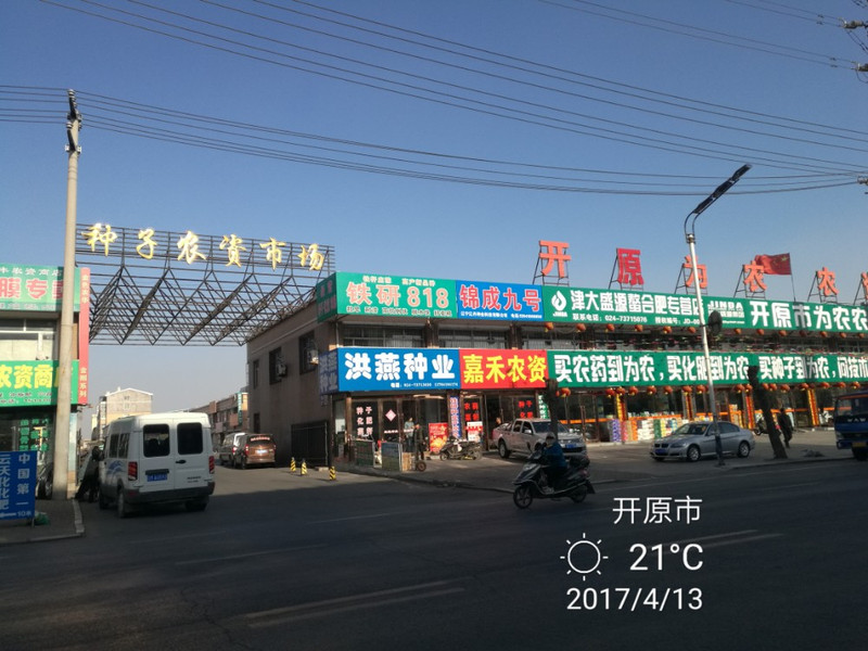 开原最新招工热潮，时代的呼唤与地方繁荣的交汇点