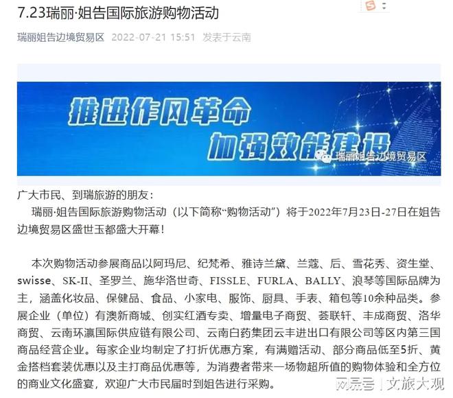 最新瑞丽进出要求,最新瑞丽进出要求论述