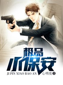 极品透视保镖，变化中的学习与自信成就的力量
