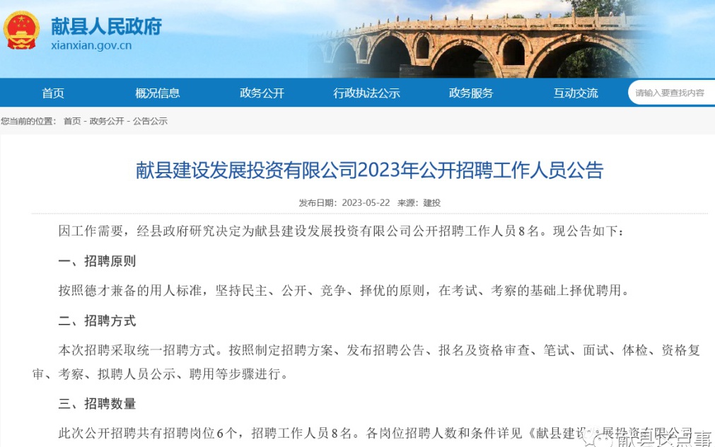 魏县最新招工信息，背景、事件及影响全解析