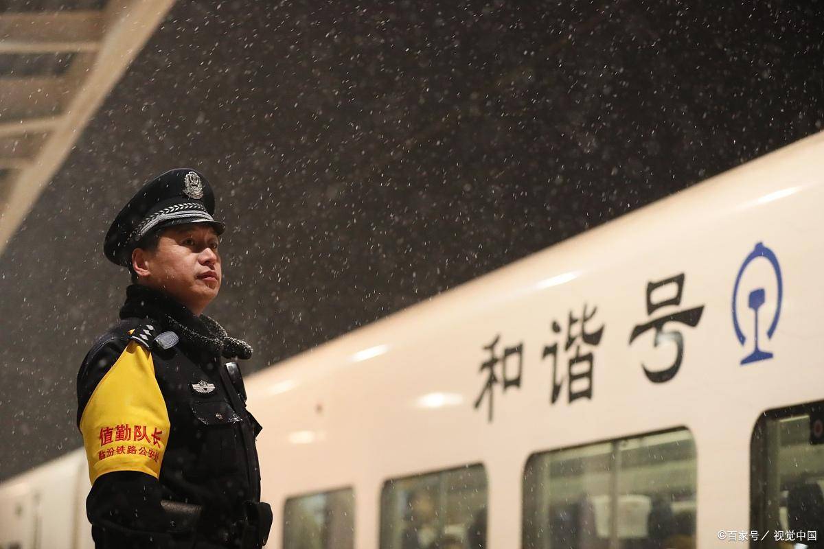 重磅揭秘，铁路公安最新待遇更新全解析🚆👮‍♂️
