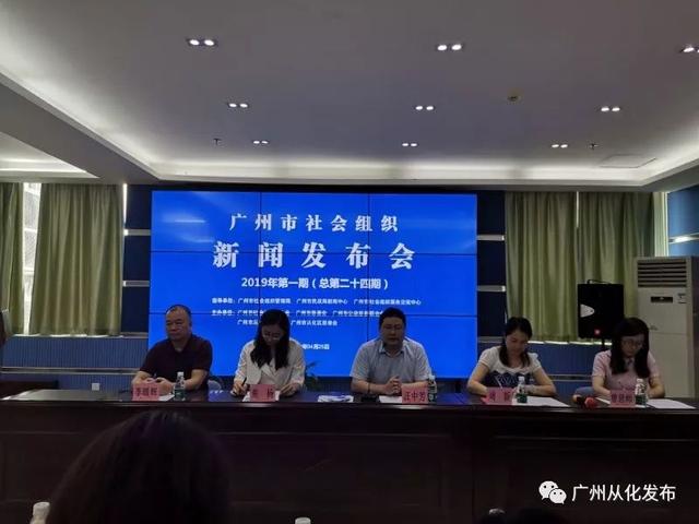 从化最新新闻报道更新速递
