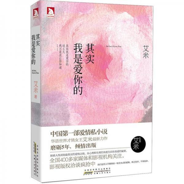 艾米最新小说掀起阅读风暴！