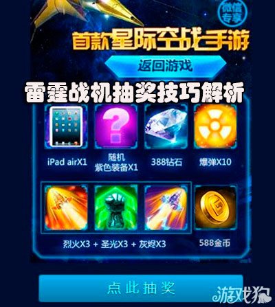 获取攻略