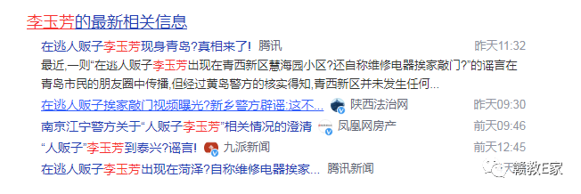 李玉惠最新预言，时代启示录