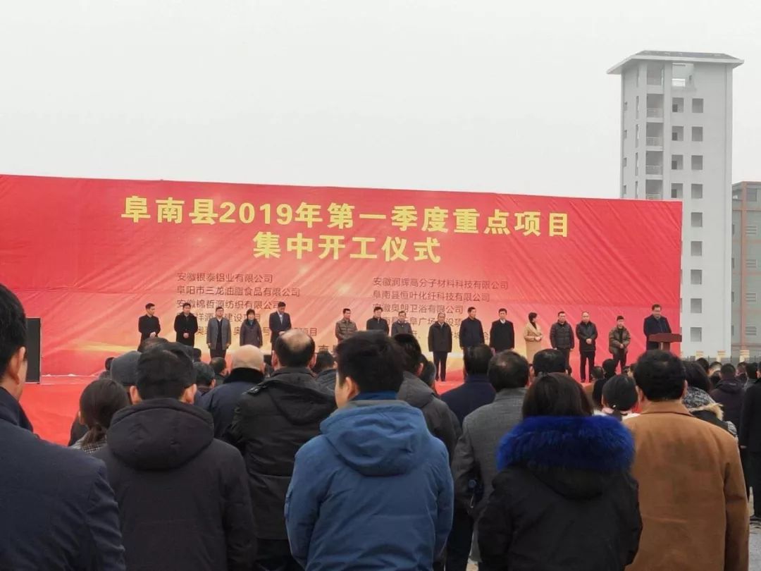 阜南最新招标，时代的脉搏与地方发展的重大机遇