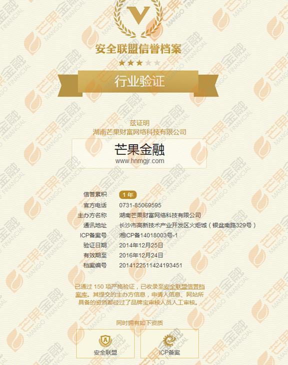 芒果金融最新公告观点深度解析
