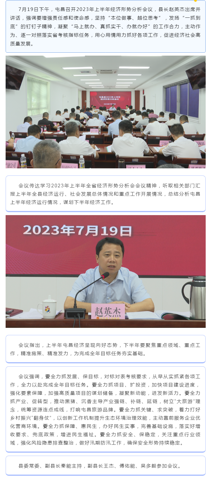 屯昌最新新闻综述，观点阐述与综合分析