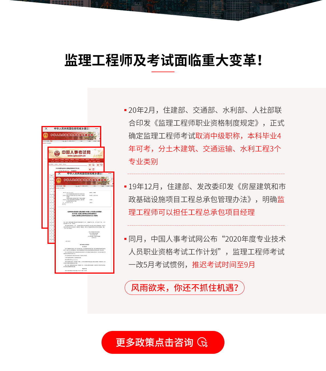 最新注册监理公告及步骤指南