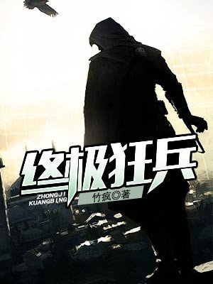 最新狂兵小说，阅读指南与技能提升秘籍