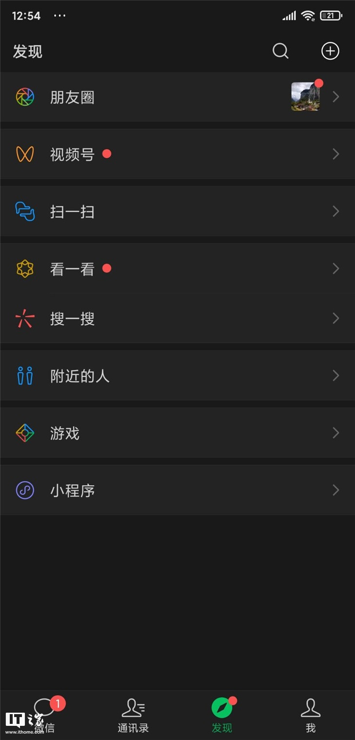 微信最新美化，升级社交体验，让你的微信焕然一新