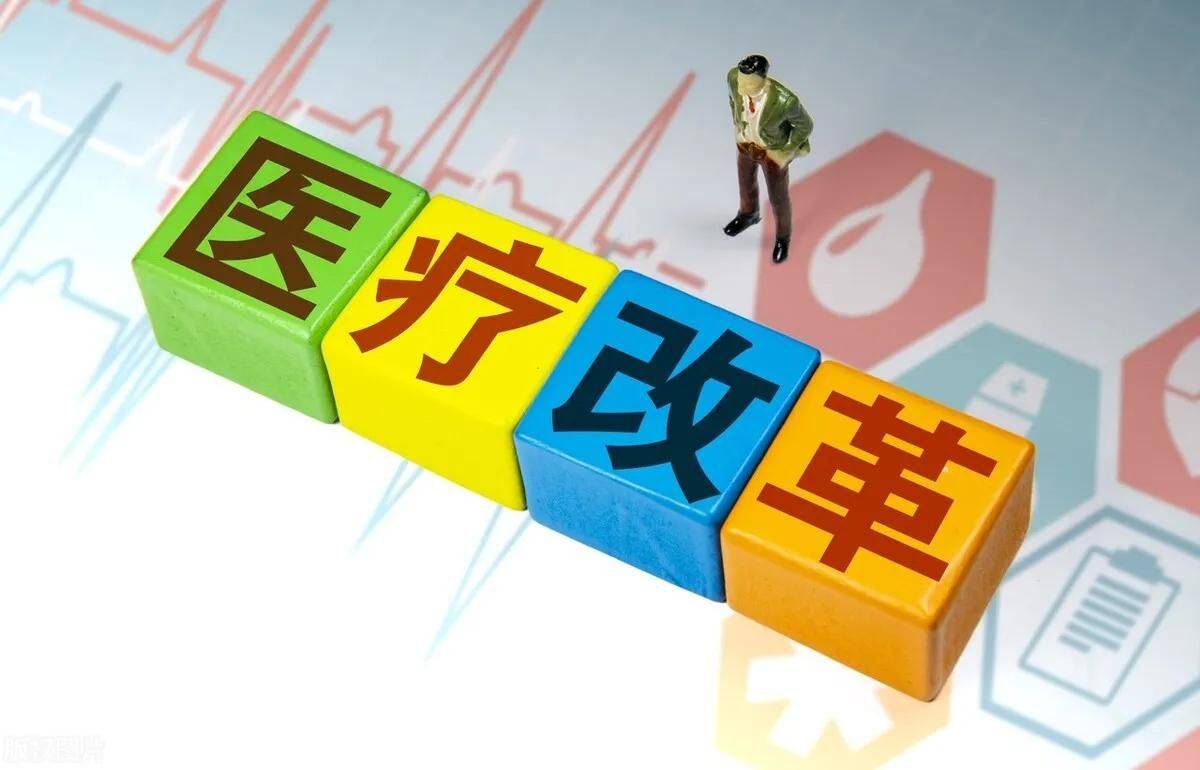 国企医院改革深度探讨，最新变革动态分析