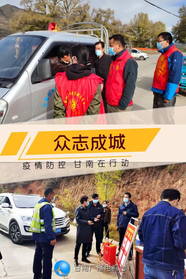 甘南最新新闻报道速递