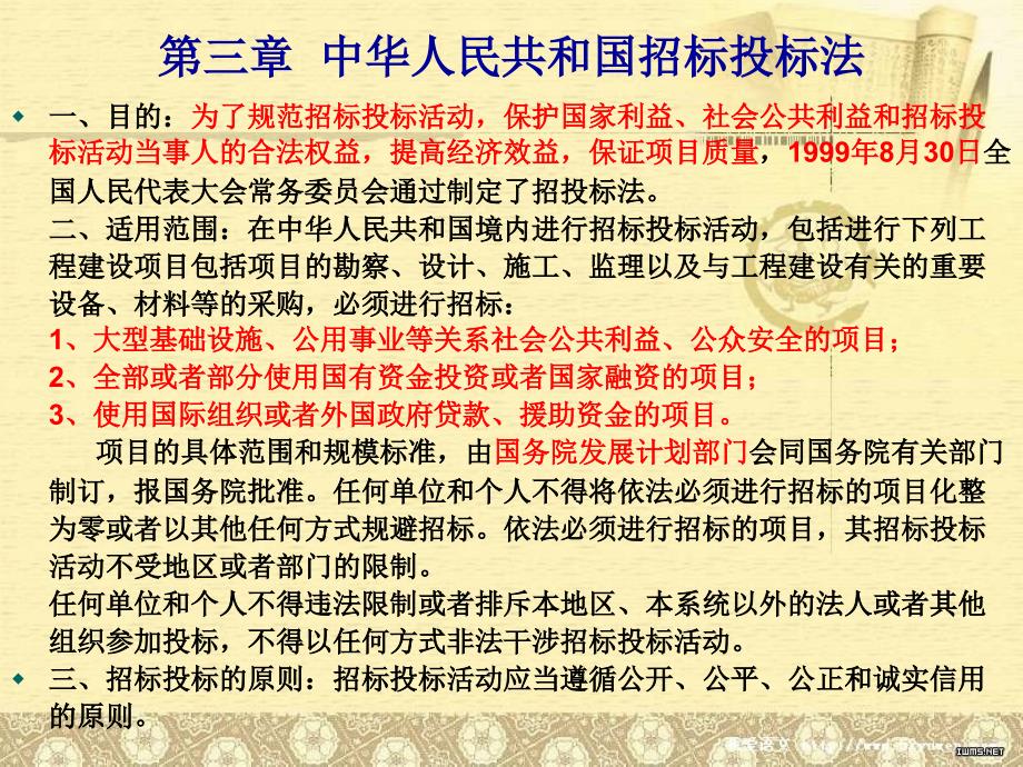 最新招标细则全解析及要点梳理