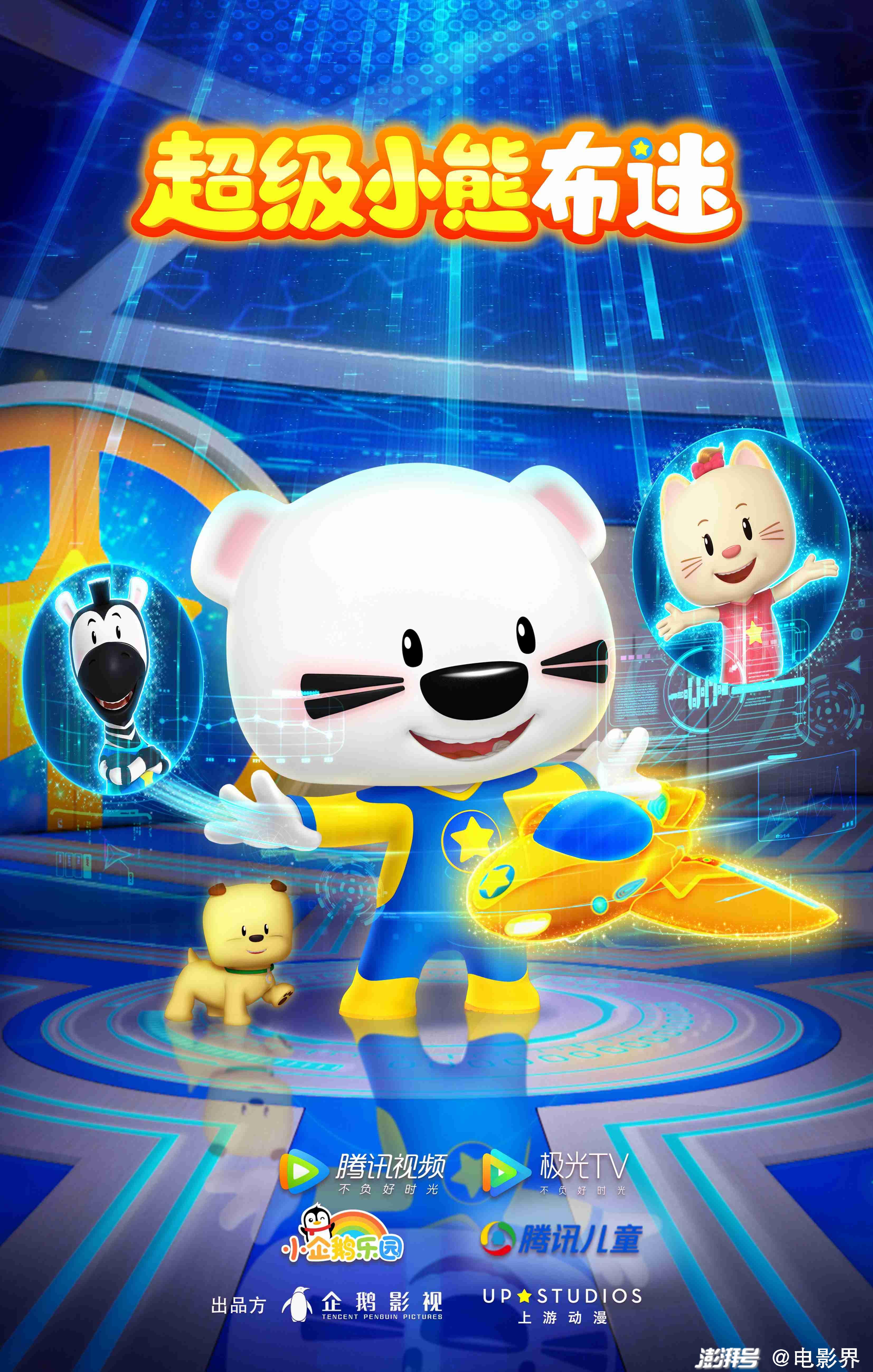 小杰的魔法频道之旅，最新少儿频道广告探秘