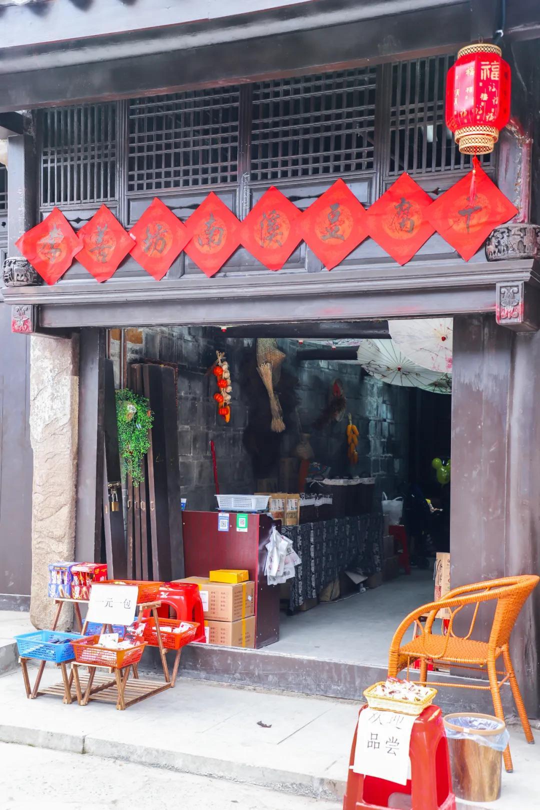 隐藏版特色小店