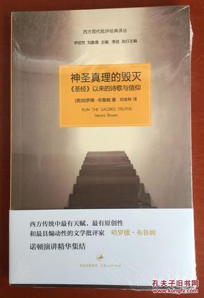 圣经与现代时事交融，探索永恒真理与现代社会交汇点